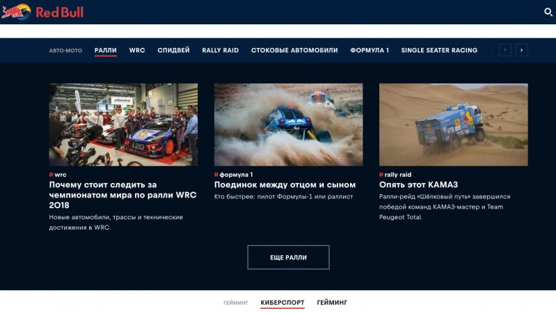 Red Bull website Red Bull website