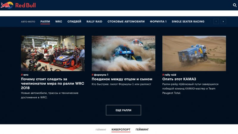 Red Bull website