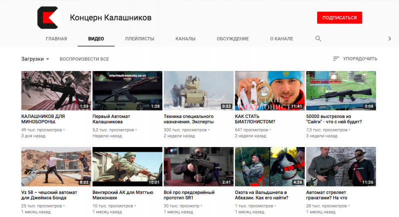 Kalashnikov’s YouTube channel