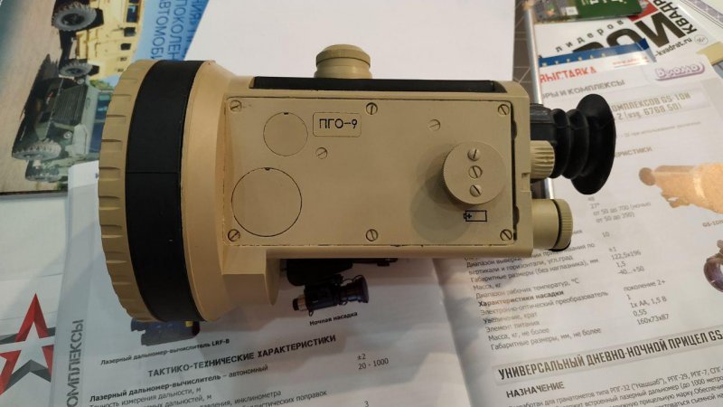 Grenade launcher sight 1P81 made by BelOMA Grenade launcher sight 1P81 made by BelOMA