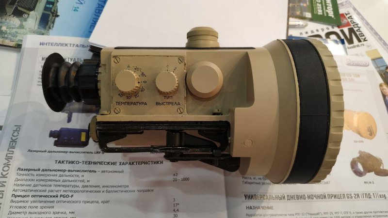 Grenade launcher sight 1P81 made by BelOMA Grenade launcher sight 1P81 made by BelOMA