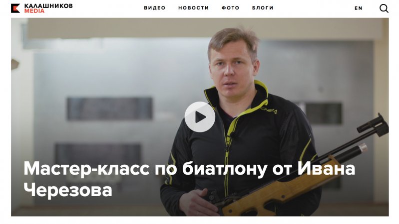 Sports coverage on the Kalashnikov Media website (screenshot)